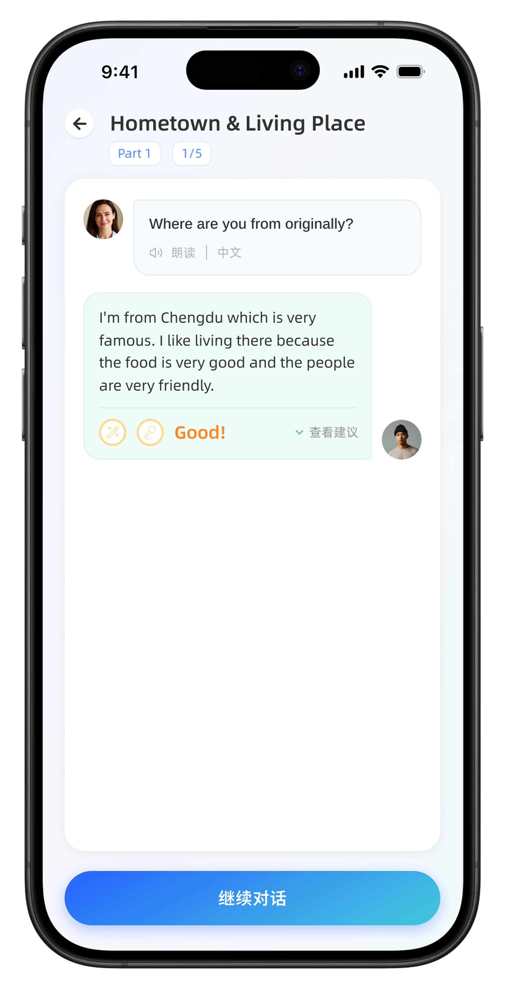 雅思口语话题列表界面